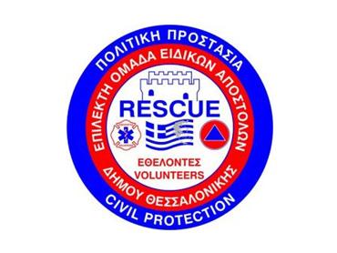 ΕΠΙΛΕΚΤΗ ΟΜΑΔΑ ΕΙΔΙΚΩΝ ΑΠΟΣΤΟΛΩΝ ΔΗΜΟΥ ΘΕΣΣΑΛΟΝΙΚΗΣ