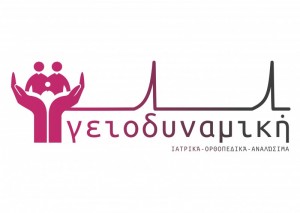 Υγειοδυναμική Ο.Ε.