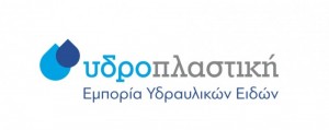 ΥΔΡΟΠΛΑΣΤΙΚΗ Ο.Ε.