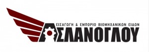 Γρ. Ασλάνογλου και Σια ΟΕ