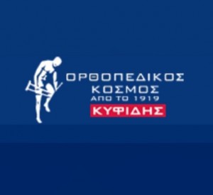 Ορθοπεδικός Κόσμος Κυφίδης
