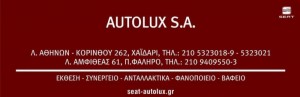ΩΤΟΛΟΥΞ Α.Ε.