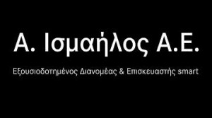 A. ΙΣΜΑΗΛΟΣ Α.Ε.