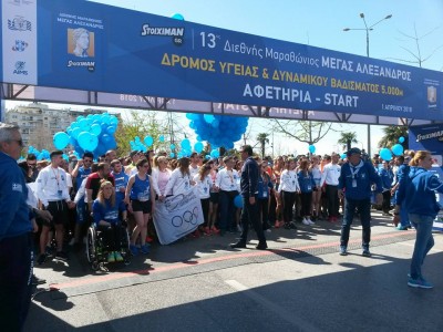 Υγειονομική κάλυψη του 13ου Διεθνή Μαραθωνίου "Μέγας Αλέξανδρος"