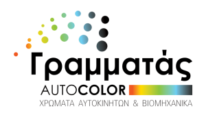 Γραμματάς - Autocolor