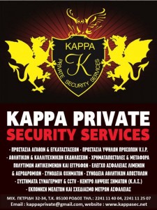 KAPPA PRIVATE SECURITY 