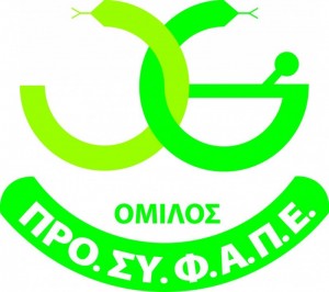 ΠΡΟΣΥΦΑΠΕ