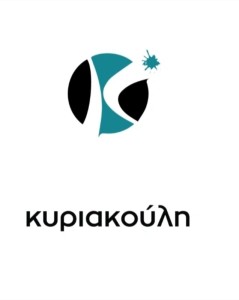 ΚΥΡΙΑΚΟΥΛΗ Ε. & ΣΙΑ Ο.Ε.