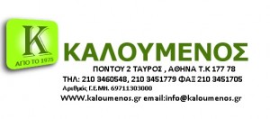ΚΑΛΟΥΜΕΝΟΣ Ι ΓΕΩΡΓΙΟΣ ΚΑΙ ΣΙΑ ΕΕ