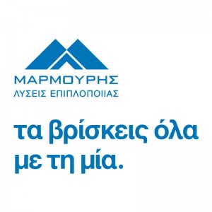 Μαρμούρης Α.Ε.