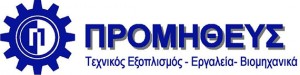 "ΠΡΟΜΗΘΕΥΣ" Μ. Παπαδοπούλου - Χ. Τερψίδης Ο.Ε.