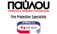 Δημήτριος Κ. Παύλου - Υπηρεσίες και Προϊόντα Πυρασφάλειας 