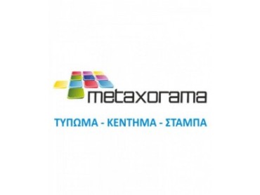 Metaxorama